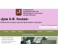 Tablet Screenshot of losev-library.ru